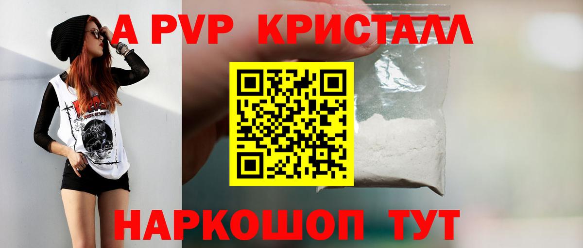 Alfa_PVP кристаллы  А ПВП  Альфа ПВП СК  Самара  Вход с VPN  хочу наркоту  A PVP кристаллы 
