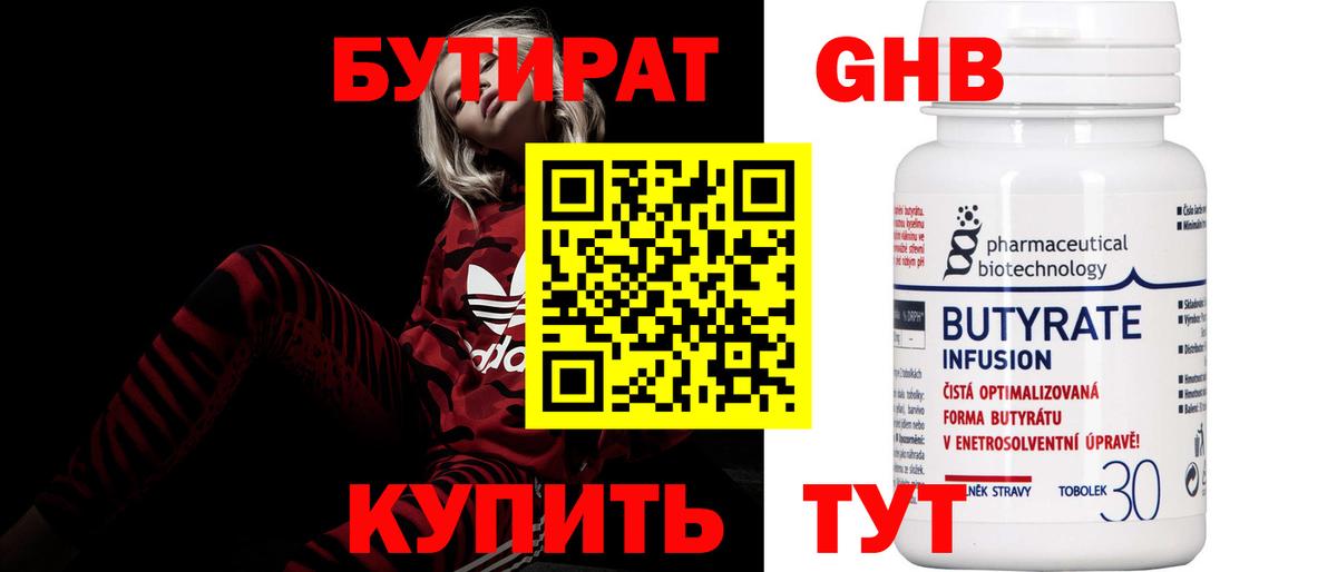 Самара  БУТИРАТ  Вход с VPN  Бутират буратино 