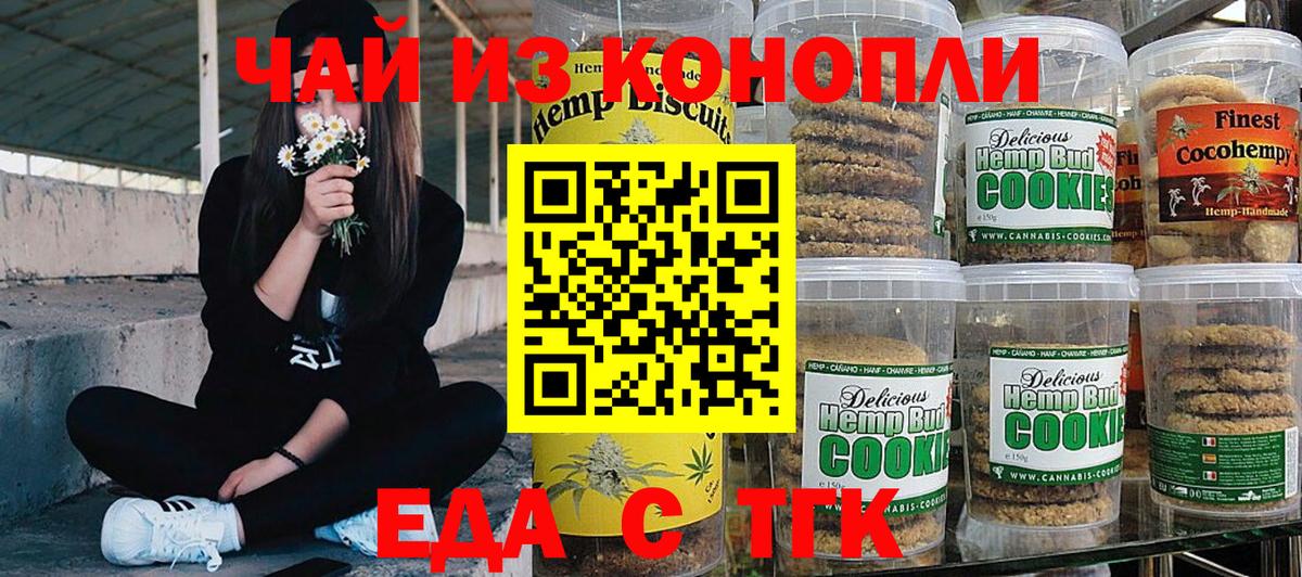 Самара  Еда ТГК марихуана  Вход с VPN 