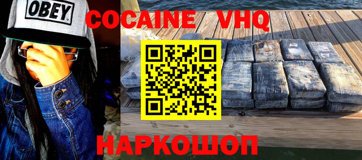 Кокаин FishScale Самара