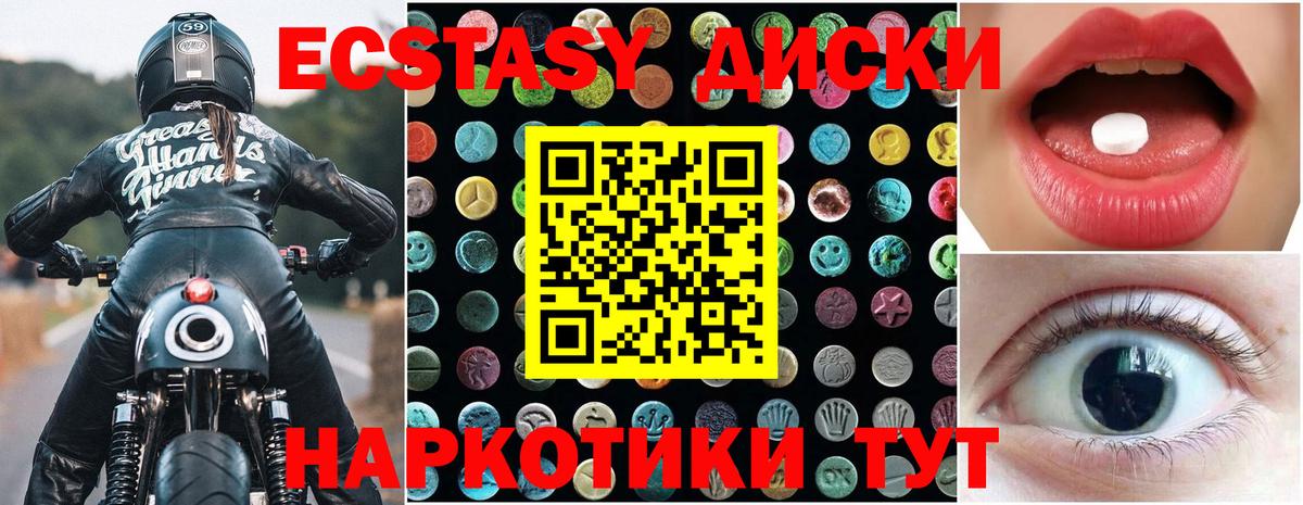 Ecstasy таблы  Вход с VPN  Ecstasy  Самара  Ecstasy ешки 