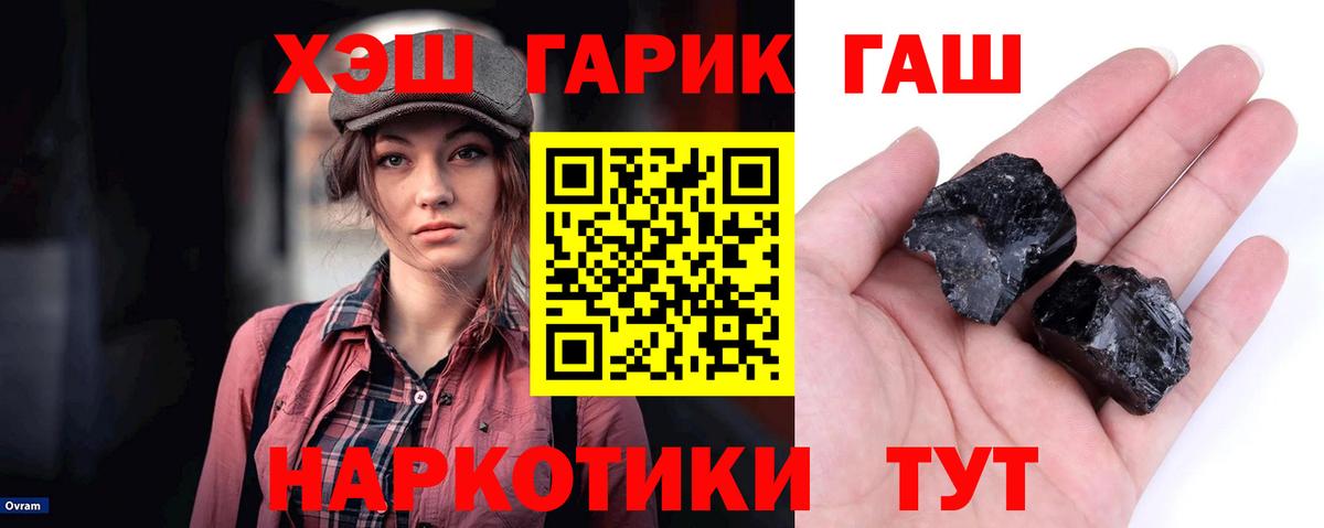 Самара  ГАШИШ VHQ  Гашиш убойный  Вход с VPN 