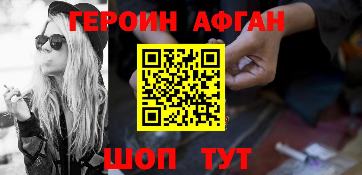 Самара  Героин VHQ  Вход с VPN 