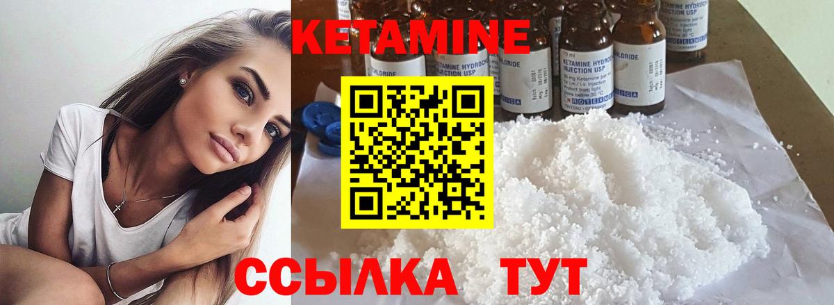 Самара  КЕТАМИН VHQ  КЕТАМИН ketamine  Вход с VPN 