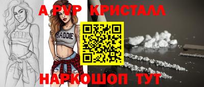a pvp Славянск-на-Кубани