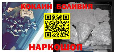 кокаин Славгород