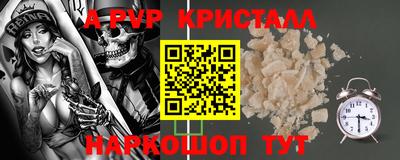 a pvp Славянск-на-Кубани