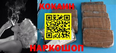 кокаин Славгород