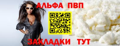 a pvp Славянск-на-Кубани