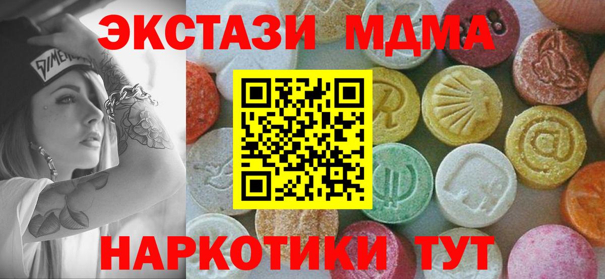 МДМА VHQ  Вход с VPN  Самара 