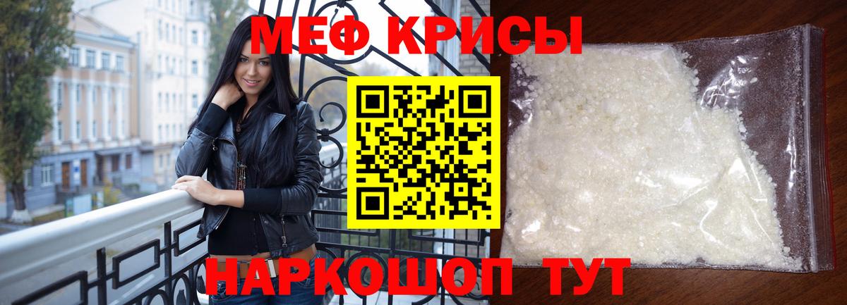 МЯУ-МЯУ  Мефедрон кристаллы  Мефедрон  Вход с VPN  МЕФ мяу мяу  Самара 