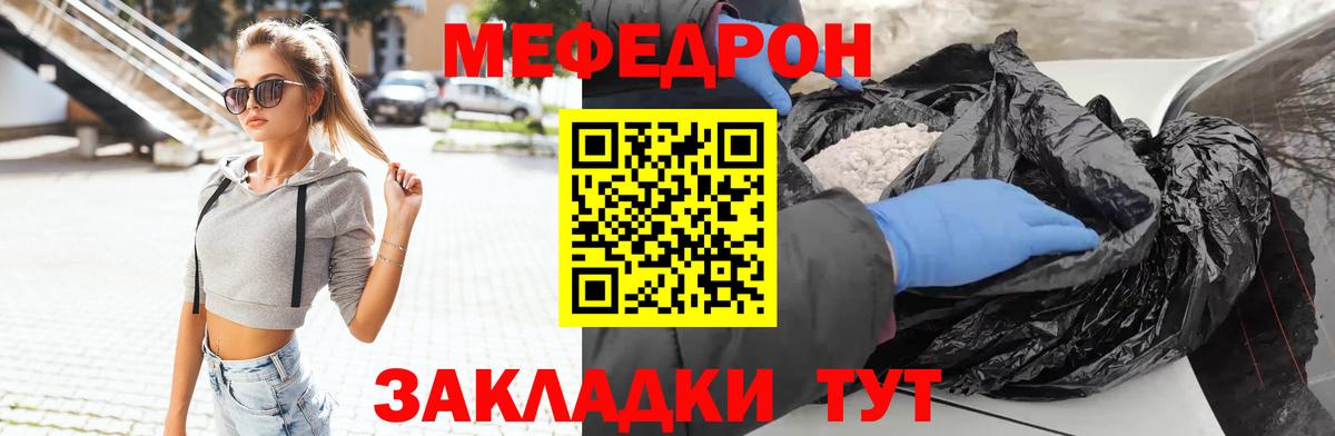 МЕФ кристаллы Самара