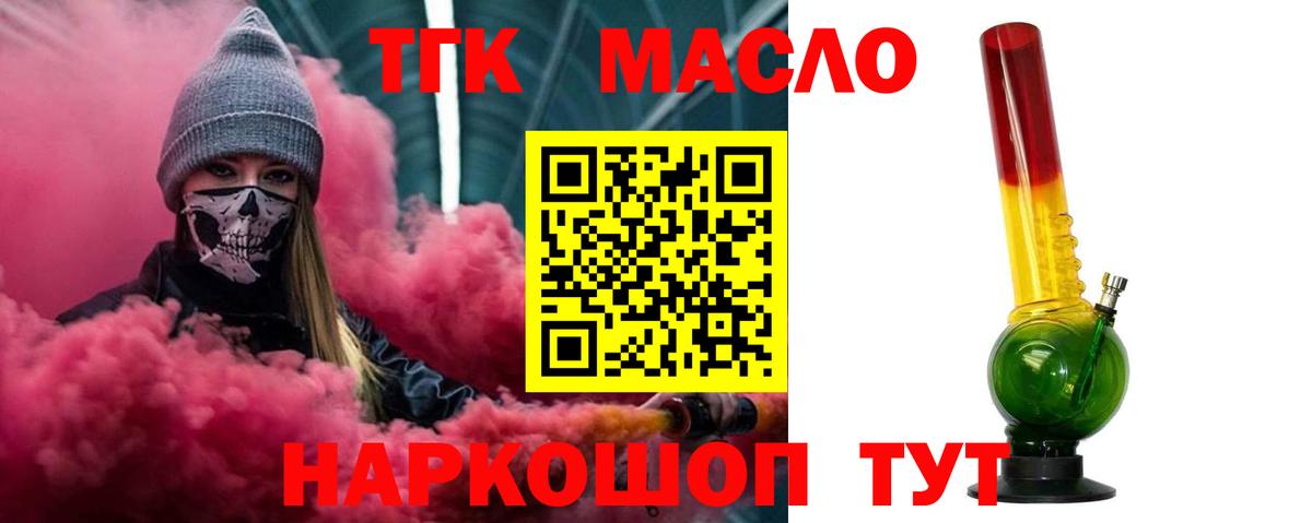 Дистиллят ТГК гашишное масло  Вход с VPN  ТГК жижа  Самара 