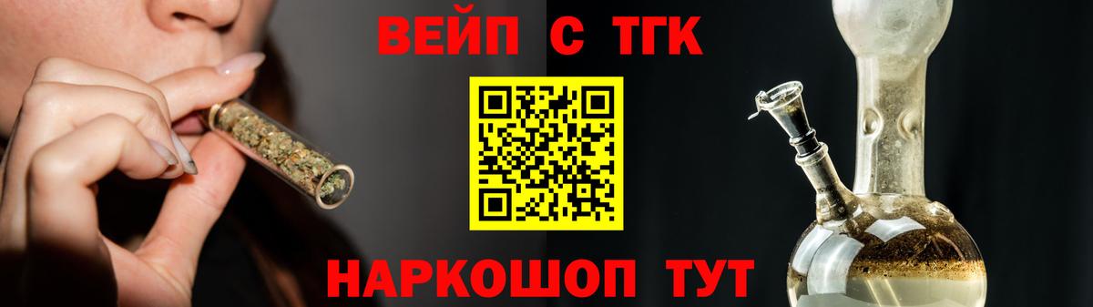 ТГК вейп Самара